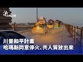 連假氣象狀況