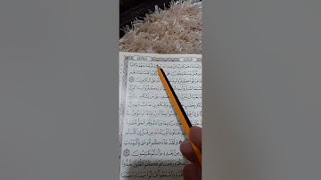 روابط سورة البقرة صفحة (١٤)