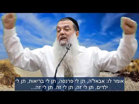 נדיר! איך ה' מחליט למי לתת? הרב יגאל כהן עונה!