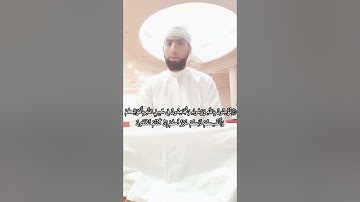 هَلْ أَدُلُّكُمْ عَلَى تِجَارَةٍ تُنْجِيكُمْ مِنْ عَذَابٍ أَلِيمٍ القارئ شمس الدين ضيف الله ❣️🤍