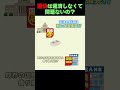 国債は借り換え続け、未来永劫保有し続けるもの　＃Shorts