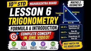 🔥10th Std Maharashtra Board Geometry Lesson 6 Trigonometry Formula & Introduction #viral #education
