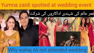 Yumna Zaidi spotted at wedding | Why Wahaj Ali didn't attend | Umer Alam Shendi