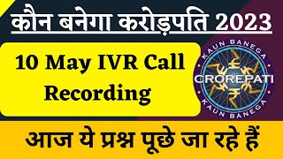 KBC 10 May IVR Call Recording | KBC Registration 2023 | KBC IVR Call 2023 | KBC Season 15