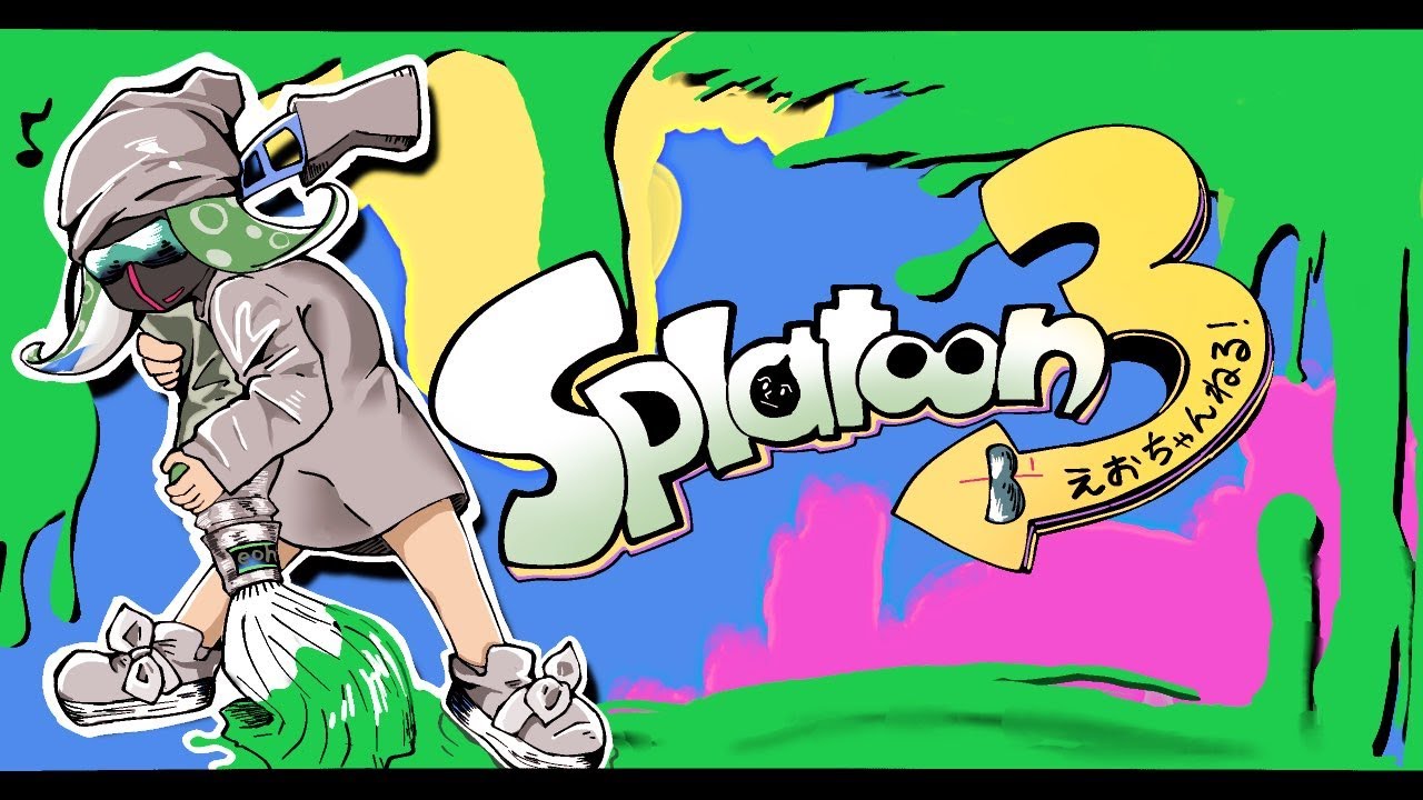 ちょっとスプラる【スプラトゥーン3】
