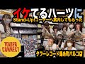 イケてるハーツにStand-Up! Recordsコーナーへ案内してもらった