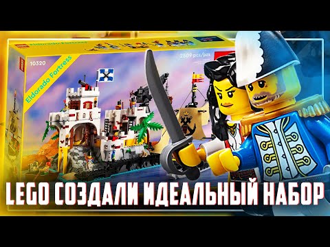 Видео: [ОБЗОР] LEGO 10320 Крепость Эльдорадо - ТЫ ЗАХОЧЕШЬ ЕГО!