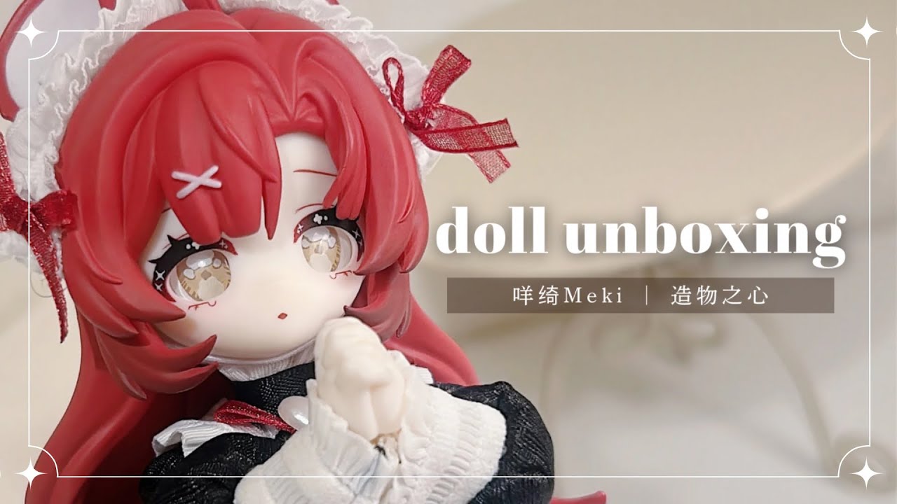 初投稿✧ブラインドドール｜造物之心✧異色眠眠 ジャムメイド服｜開封動画