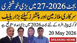 Budget 2026–27 Update: IMF Staff Report Released — Relief Expected for Pensioners & Employees?