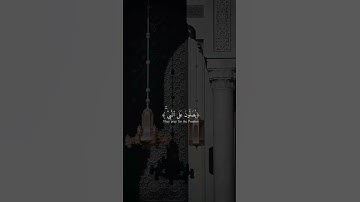 قران كريم صلوا على النبي🤍💫