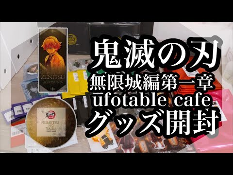 ୨୧鬼滅の刃୨୧炭治郎 炭子 伊之助 伊之子ブロマイド ufotableカフェ② ufotable on Twitter