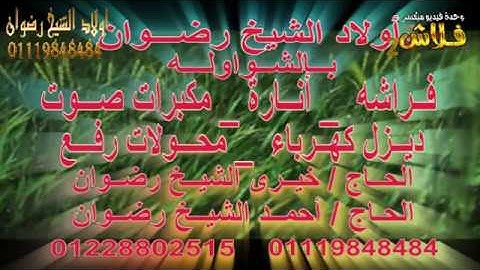 المر تلك آيات الكتاب - الرعد 1-2 - القارئ الشيــخ / حــاتم الحرزاوى✌️ أفـــراح آل عبـد الــرحيــم