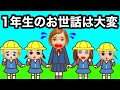 1年生のお世話 教室案内をしてプレゼント探し 後輩との仲を深めるイベント 新キャラ登場 1年生のお世話 教室案内をしてプレゼント探し 後輩との仲を深めるイベント 新キャラ登場