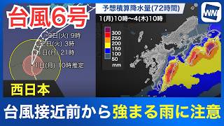 Typhoon No. 6] Caution: Heavy rain expected in Western Japan