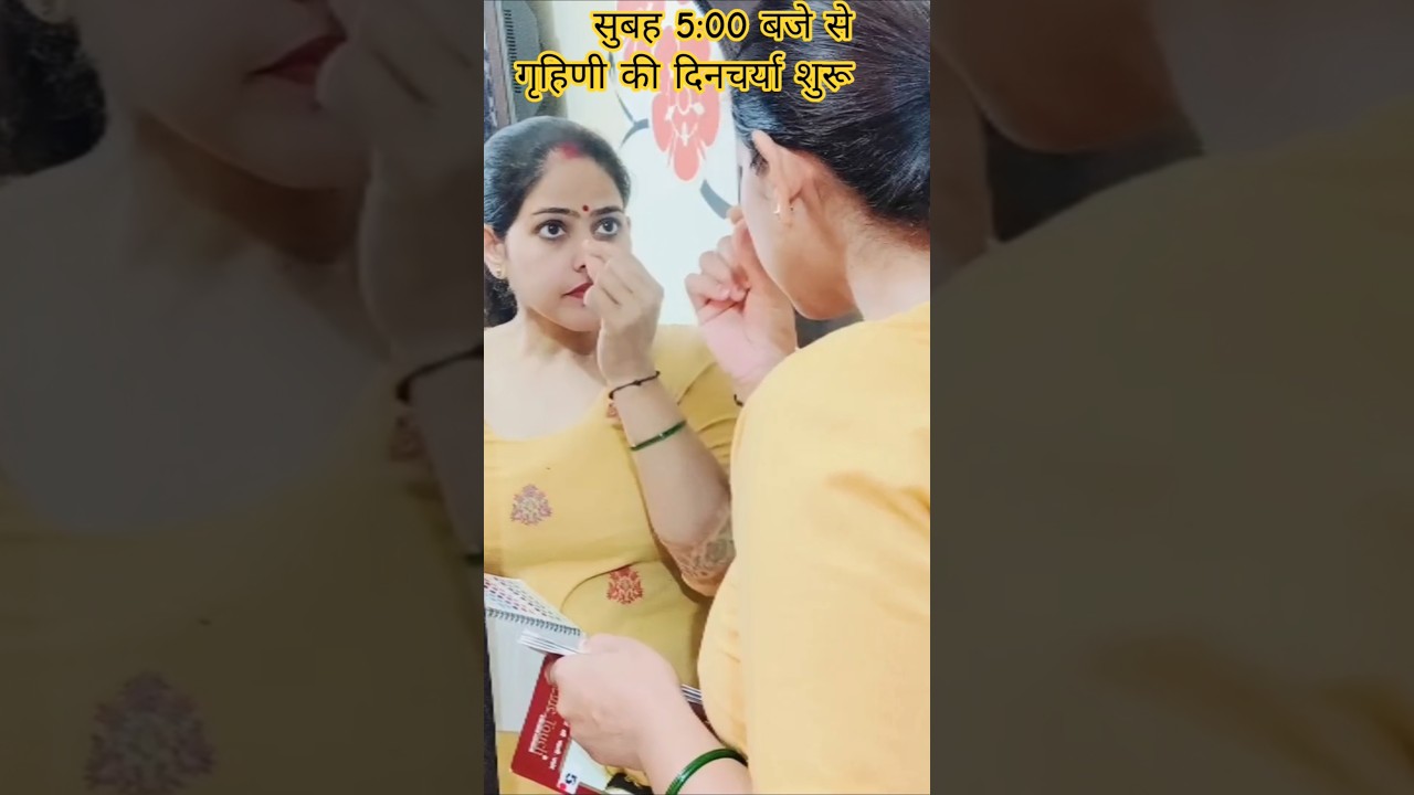 गृहिणी की दिनचर्या #minivlog #radharadha #miniroutine #radhakrishna