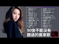 Kboxx 90       chinese classic romantic songs