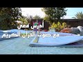 أدرس معي لمدة نصف ساعة مع تلاوة هادئة للقرآن 30 دقيقة دراسة STUDY WITH ME FOR 30 MINUTE غيث سمرين أدرس معي لمدة نصف ساعة مع تلاوة هادئة للقرآن 30 دقيقة دراسة STUDY WITH ME FOR 30 MINUTE غيث سمرين