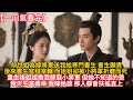 上輩子,姐姐為嫁將軍,將我推給寒門書生,後來書生官拜宰輔,而姐姐卻被小將軍折磨而死。重生活一世,姐姐將我推給了陰冷嗜殺的小將軍,但她不知道的是,我天生富貴命,我嫁給誰,那人都會扶搖直上!#重生 #古風