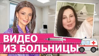 СТРИЖЕНОВА УПАЛА В ПРЯМОМ ЭФИРЕ • ВИДЕО ИЗ БОЛЬНИЦЫ • СТАР БУМ