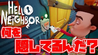 【Hello Neighbor】幕２章、隣人の秘密を探るぞ！