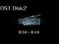 FF7リメイク OST Disk2 第3章～第4章【動画つき】