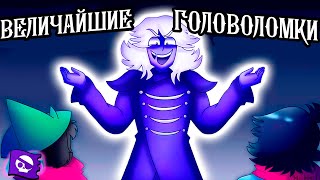 ВЕЛИЧАЙШИЕ ГОЛОВОЛОМКИ! - Deltarune comic dub (озвучка комикса) [RUS/РУС]