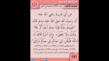 نثر الازهار من كتاب الاذكار 541 #اسلاميات #اكسبلور #كتب #التصوف #تيك_توك #القزابري