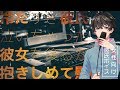 【女性向け】冷たすぎ彼氏に泣いちゃった彼女を後ろから抱きしめて慰める【シチュエーションボイス】