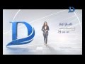 برنامج صباح دريم مع مها موسى من الأربعاء إلى الجمعة