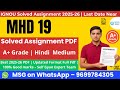MHD 19 solved assignment 2025 in hindi  MA Hindi download.