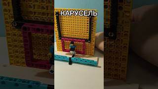 Карусель из Lego Spike Prime #lego #robot #mindstorms #spike