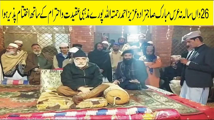 The 26th Annual Urs Mubarak Sahibzada Aziz Ahmad R...