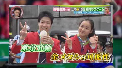 浜ちゃん爆笑 ジャンクスポーツに卓球の伊藤美誠が登場 Mima Ito Appeared In Junk Sports Tv ジャンクスポーツに卓球の伊藤美誠が登場しました Mp3