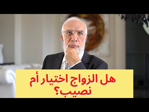 فيديو: من أين جاء الزفاف؟