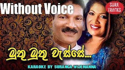 Muthu Muthu Wasse Karaoke Without Voice By Somasiri Medagedara Songs Karoke