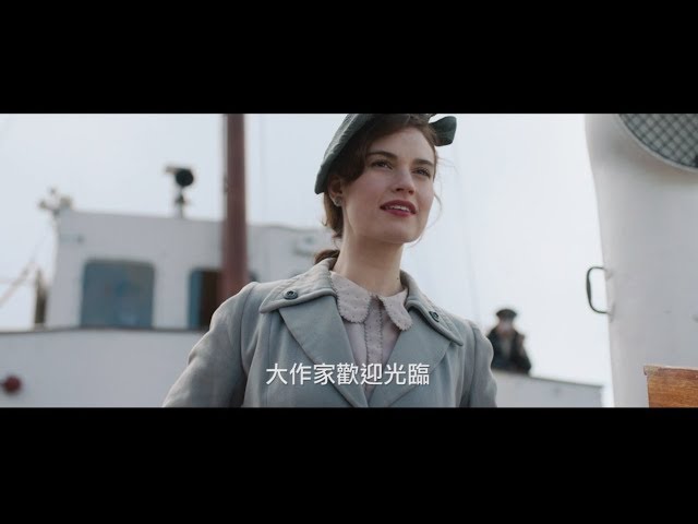 【真愛收信中】The Guernsey Literary and Potato Peel Pie Society 精采預告～06/01 書情話愛