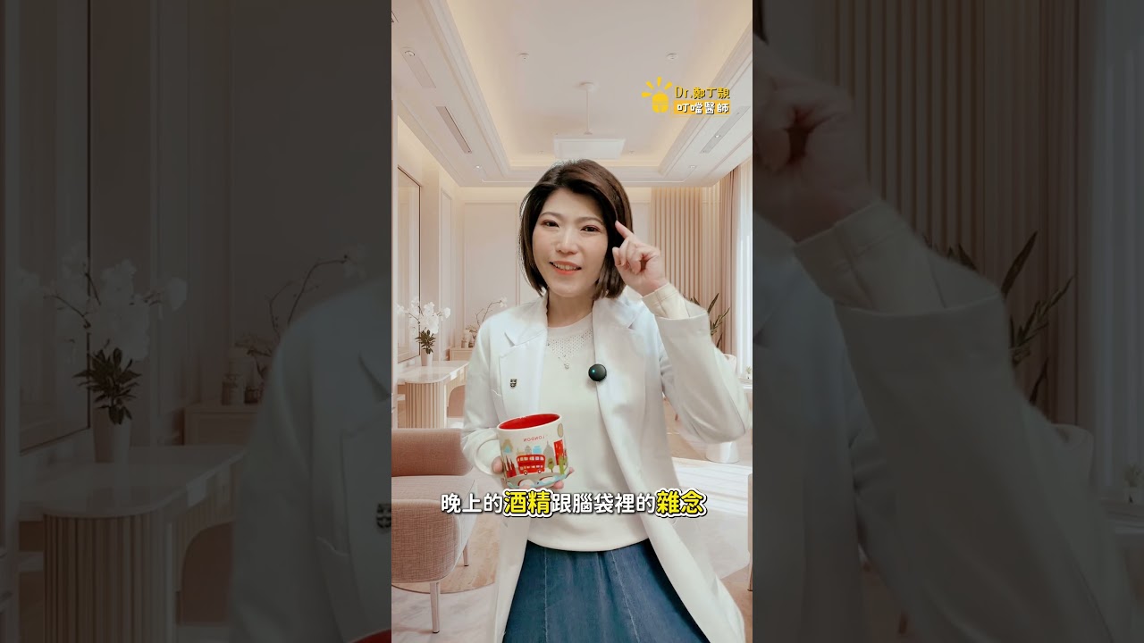 為什麼你吃 #褪黑激素 反而更睡不著？3 個讓你越吃越廢的睡眠真相 🌙  #叮噹醫師