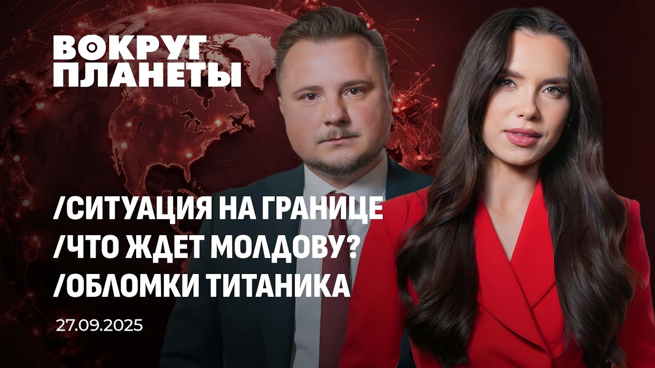 Последствия шатдауна в США | Писк моды 2026 | КНР отметила 76 лет со дня основания. Вокруг планеты