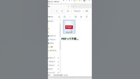 PDFをExcel変換！