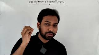 ৫ম অধ্যায়ের গুরুত্বপূর্ণ প্রথম ক্লাস || hsc ict 5th chapter programming language ||