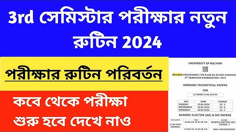 kalyani university 3rd semester exam revised routine 2024 | 3rd সেমিস্টার পরীক্ষার নতুন রুটিন 2024