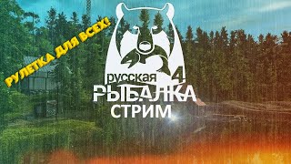 Норвежское море дает денег в RUSSIAN FISHING 4 РУССКАЯ РЫБАЛКА 4 ЗАКАЗ МУЗЫКи