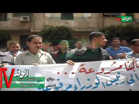وقفة موظفى ديوان عام محافظة الفيوم أمام مجلس الوزراء