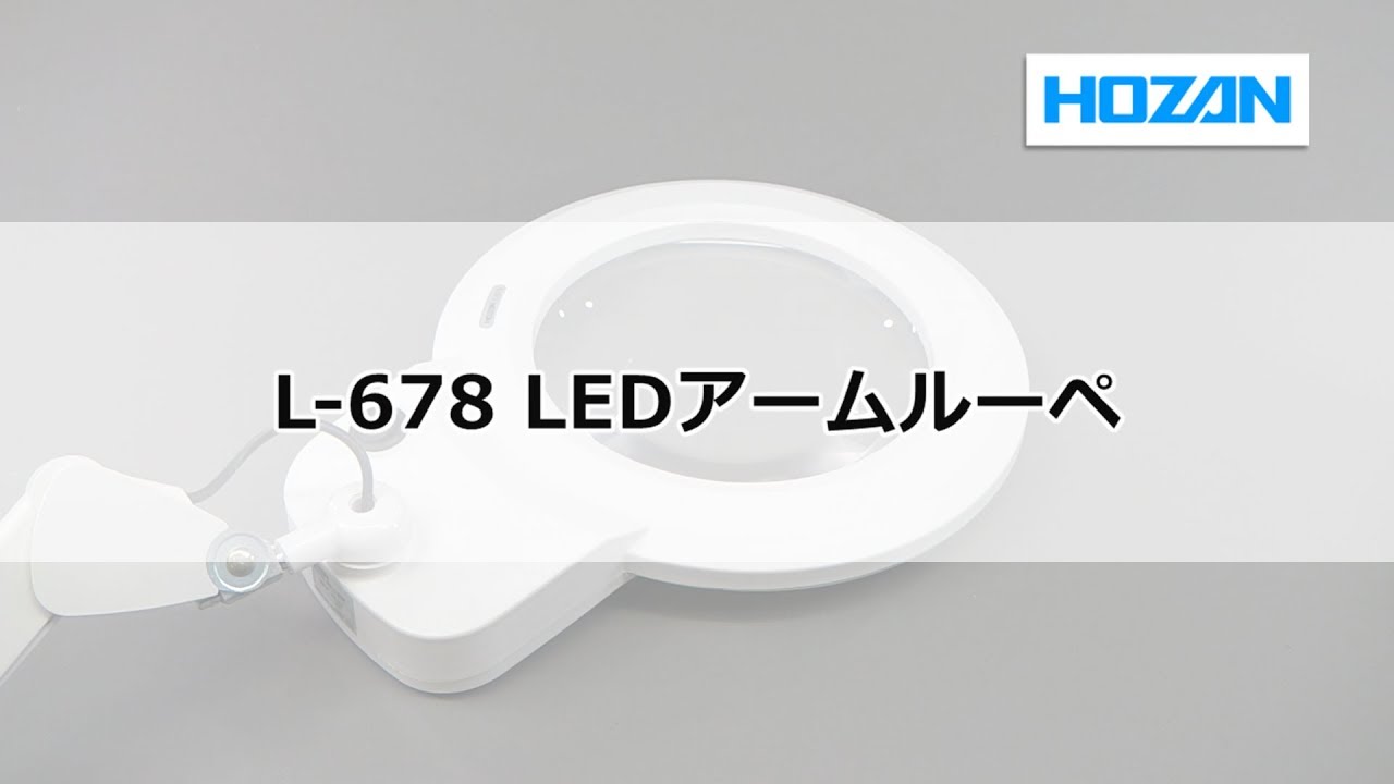 FAQ詳細 -L-678/L-679 LEDアームルーペ の可動部（首部分）が緩いです