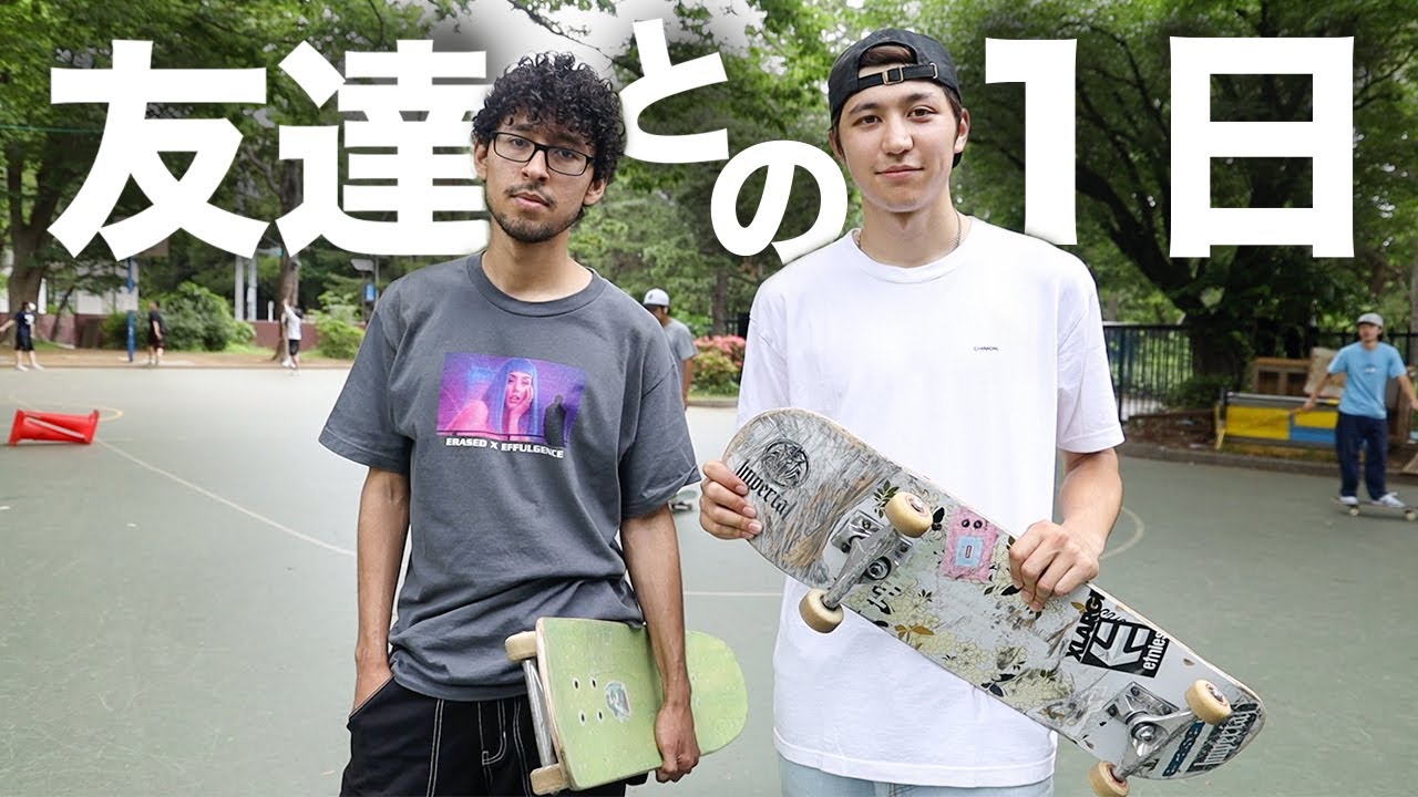 A DAY WITH A SKATE FRIEND. - YouTube