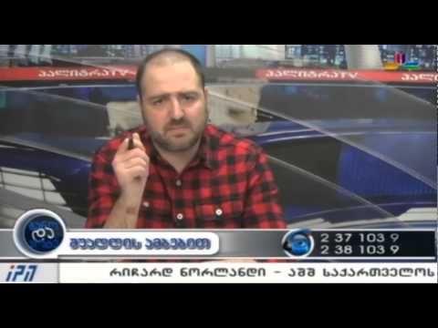 \"შუადღე განოსთან და კოტესთან ერთად\" - სატელეფონო ჩართვა - მგალობლიშვილის #3-ში მცხოვრები