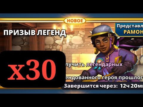 Видео: Неожиданный призыв легенд // Призыв // Империя пазлов // Empires & Puzzles //