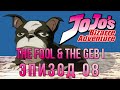 Jojo's Bizarre Adventure (OVA) ЭПИЗОД 08 "THE FOOL & GEB l"