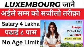 luxembourg virtual job fair 2024 | how to apply luxembourg working visa from nepal |