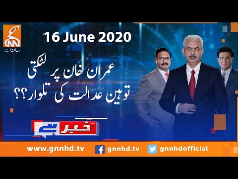 Khabar Hai | Arif Hameed Bhatti | Saeed Qazi | Tahir Malik | GNN | 16 June 2020